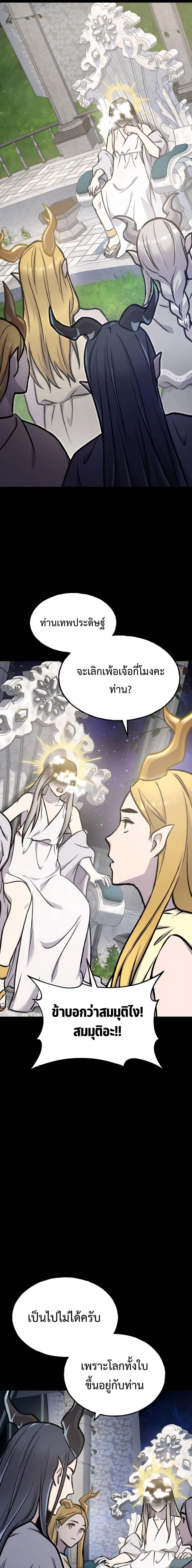 Solo Farming in the Tower ตอนที่ 93 แปลไทย page 8