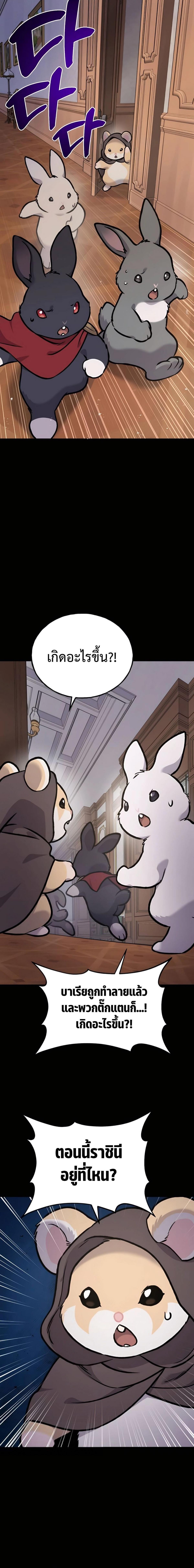 Solo Farming in the Tower ตอนที่ 94 แปลไทย page 17