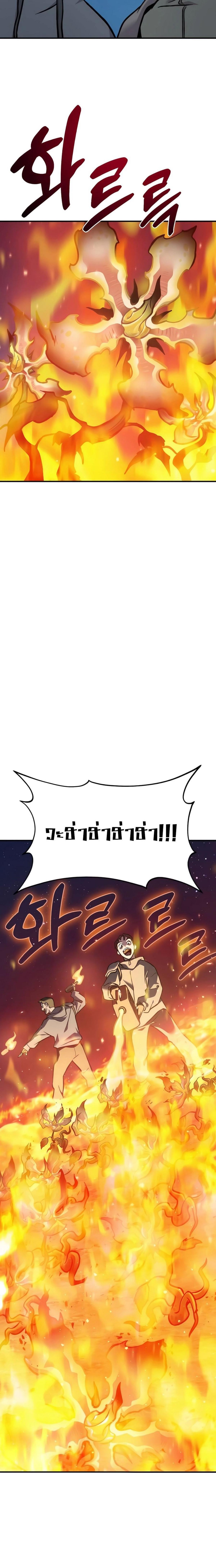 Solo Farming in the Tower ตอนที่ 94 แปลไทย page 35