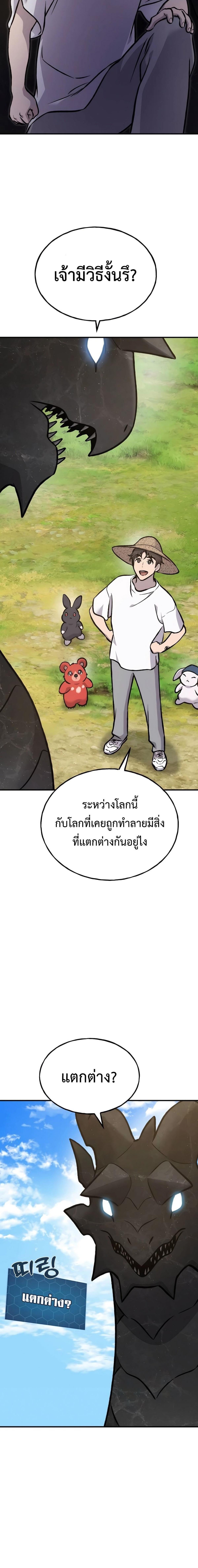 Solo Farming in the Tower ตอนที่ 95 แปลไทย page 35