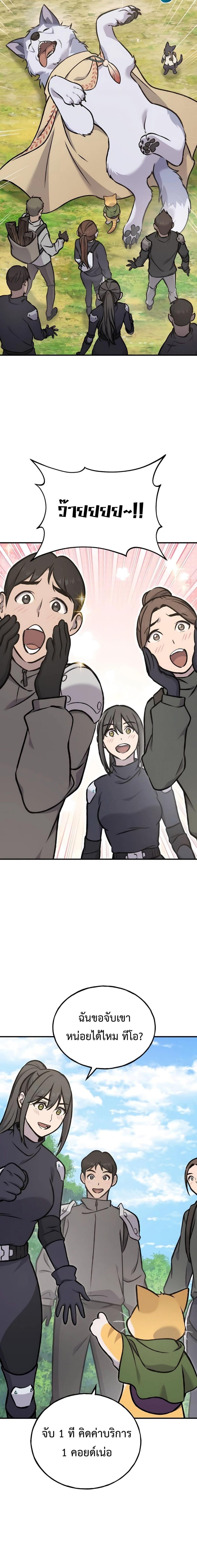 Solo Farming in the Tower ตอนที่ 95 แปลไทย page 5
