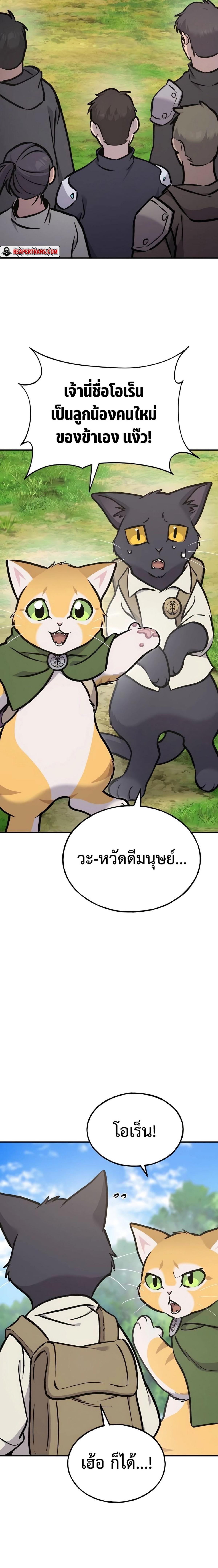 Solo Farming in the Tower ตอนที่ 95 แปลไทย page 7