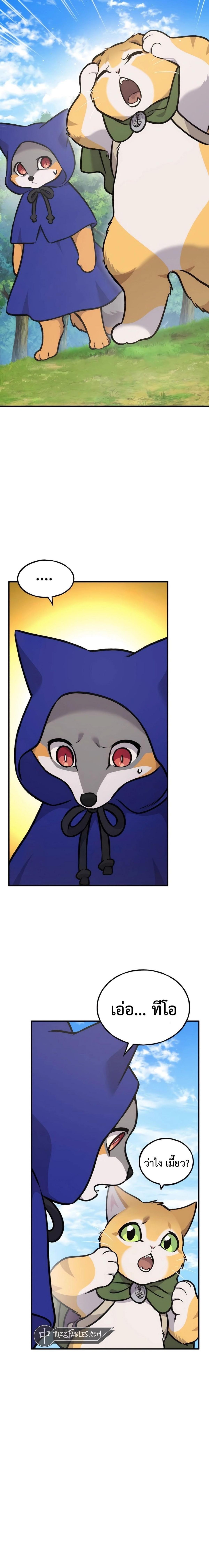Solo Farming in the Tower ตอนที่ 96 แปลไทย page 11