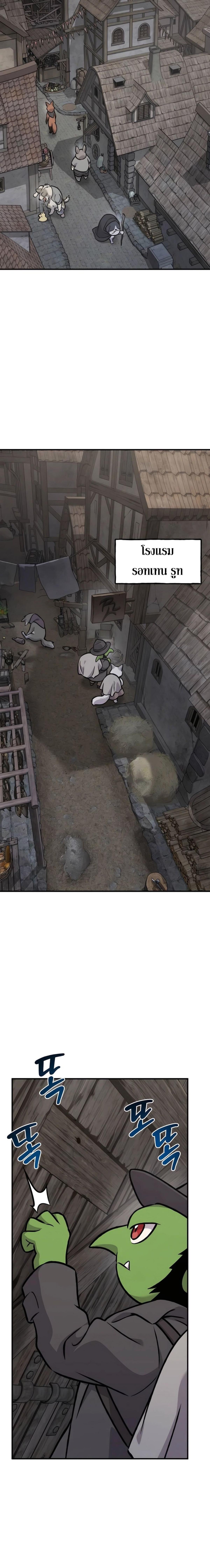 Solo Farming in the Tower ตอนที่ 96 แปลไทย page 13