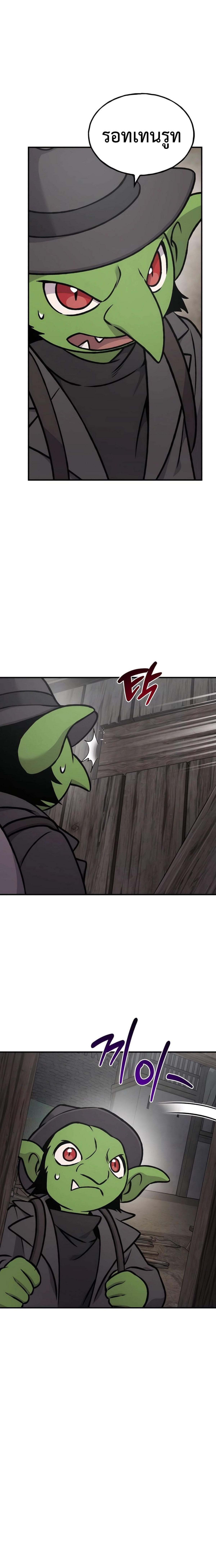 Solo Farming in the Tower ตอนที่ 96 แปลไทย page 15