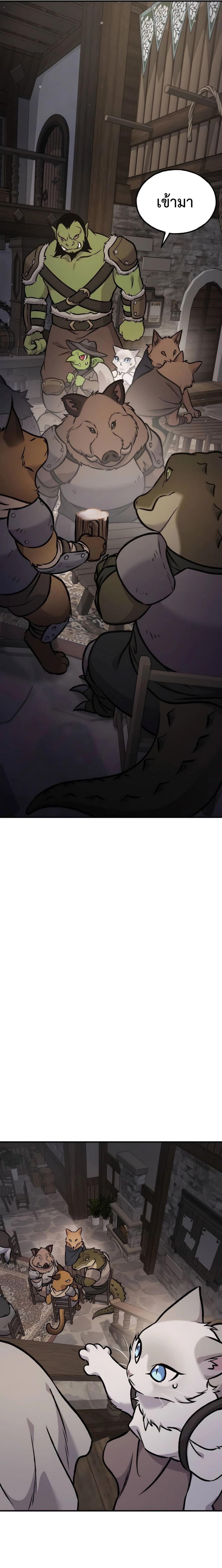 Solo Farming in the Tower ตอนที่ 96 แปลไทย page 16