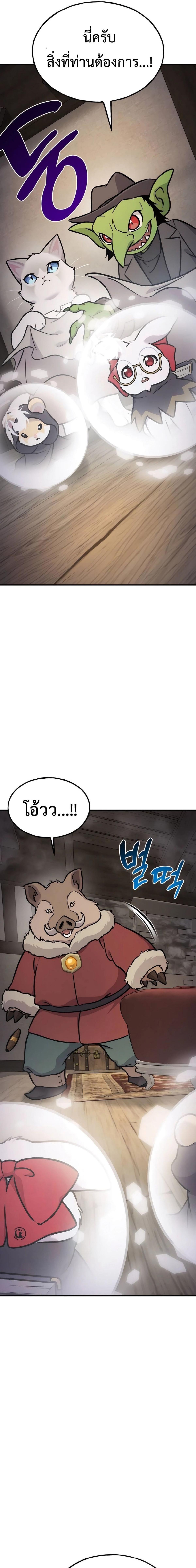Solo Farming in the Tower ตอนที่ 96 แปลไทย page 18