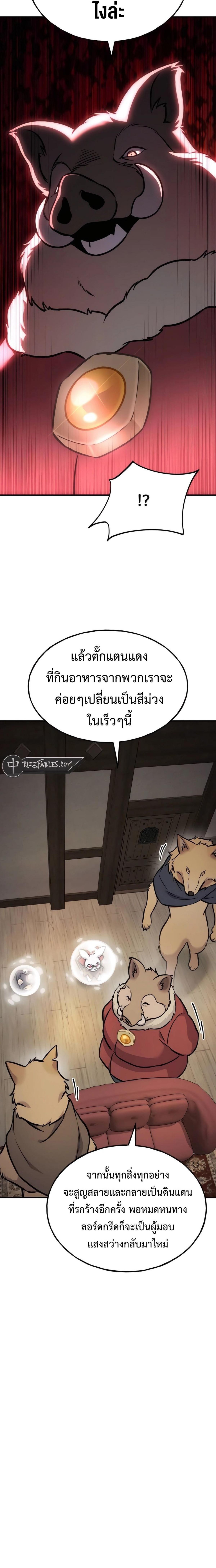 Solo Farming in the Tower ตอนที่ 96 แปลไทย page 29