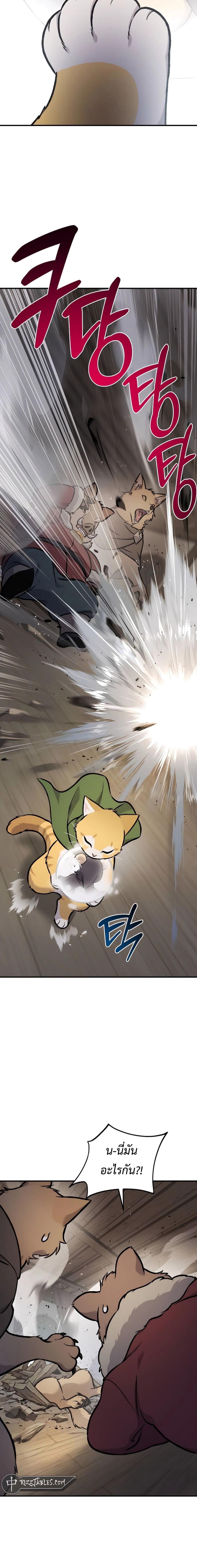 Solo Farming in the Tower ตอนที่ 96 แปลไทย page 35