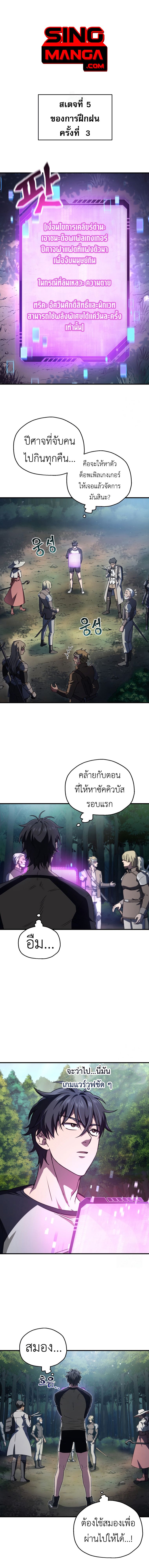 Solo Resurrection ตอนที่ 10 แปลไทย page 0