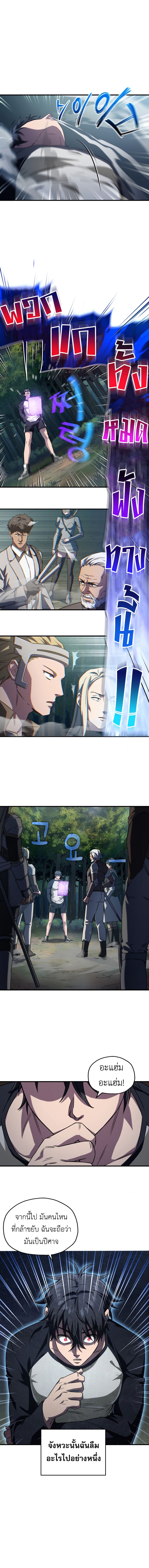 Solo Resurrection ตอนที่ 10 แปลไทย page 1