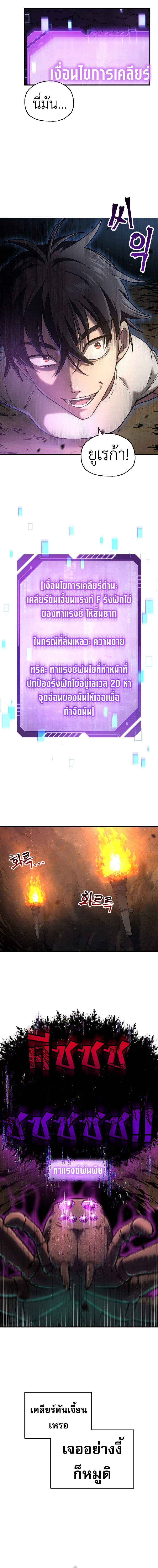 Solo Resurrection ตอนที่ 10 แปลไทย page 6