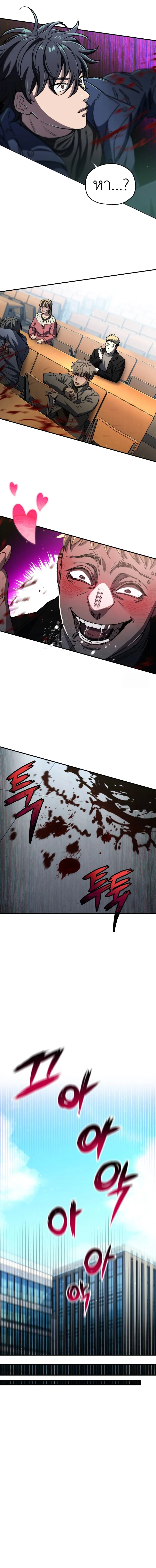 Solo Resurrection ตอนที่ 13 แปลไทย page 7