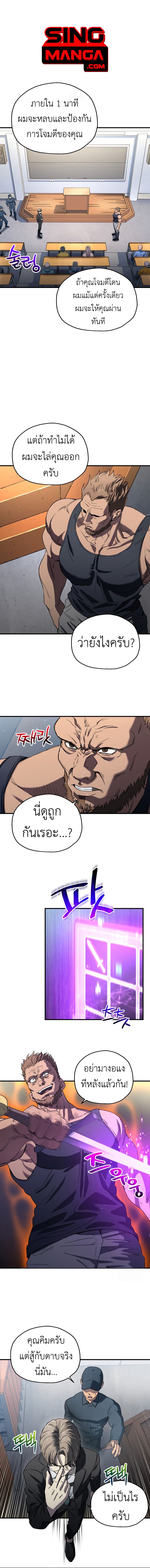 Solo Resurrection ตอนที่ 14 แปลไทย page 0