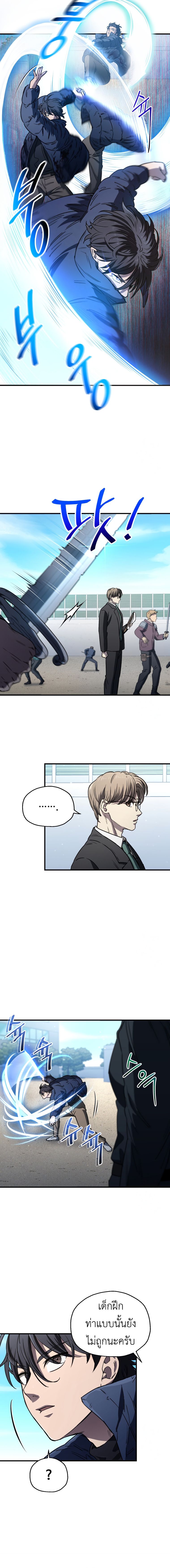 Solo Resurrection ตอนที่ 14 แปลไทย page 9
