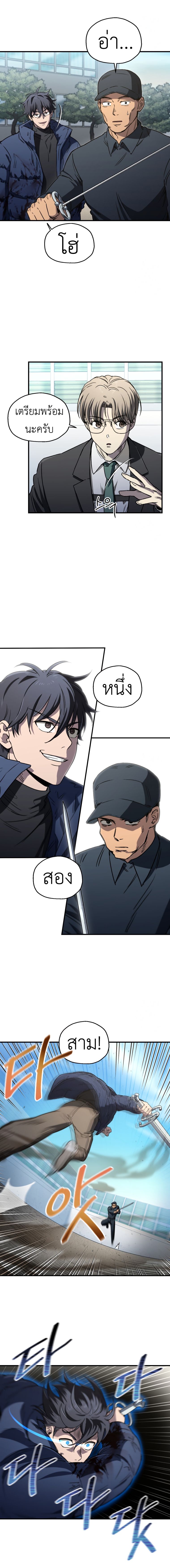 Solo Resurrection ตอนที่ 14 แปลไทย page 12