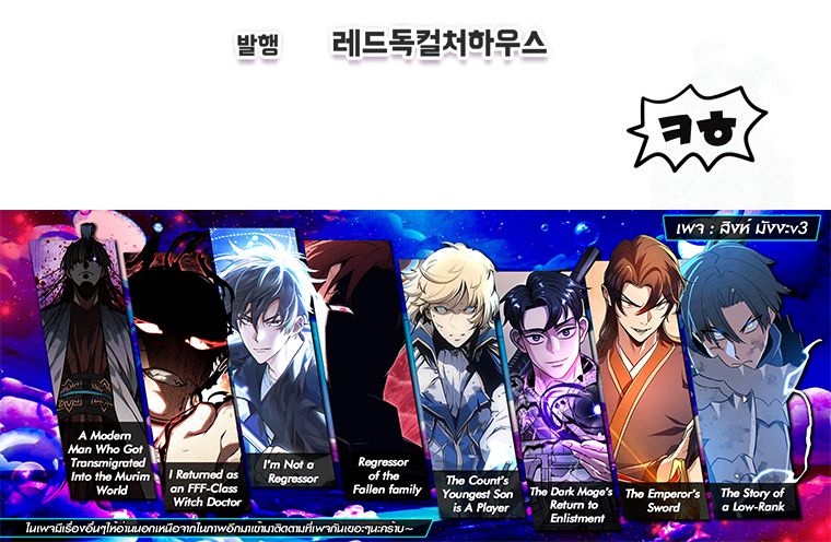 Solo Resurrection ตอนที่ 14 แปลไทย page 16