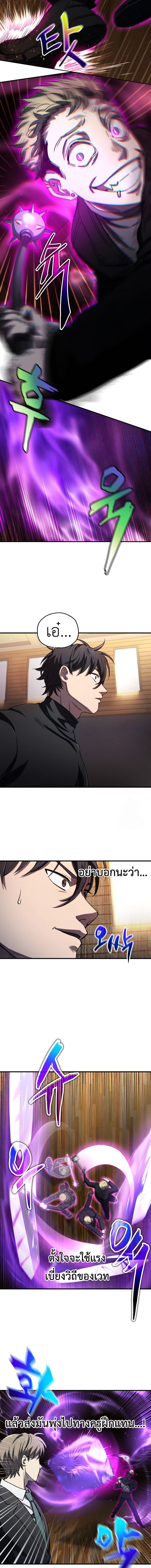 Solo Resurrection ตอนที่ 15 แปลไทย page 11
