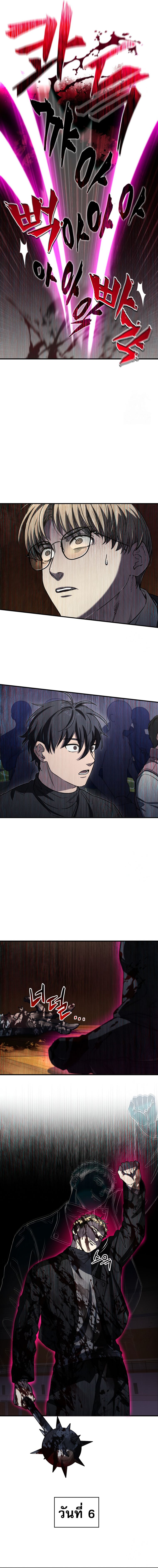 Solo Resurrection ตอนที่ 15 แปลไทย page 13
