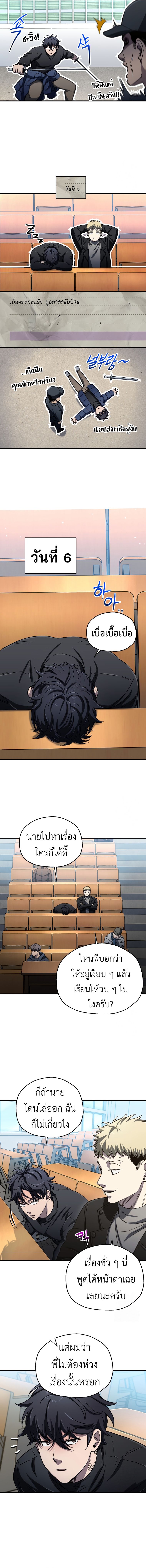 Solo Resurrection ตอนที่ 15 แปลไทย page 1