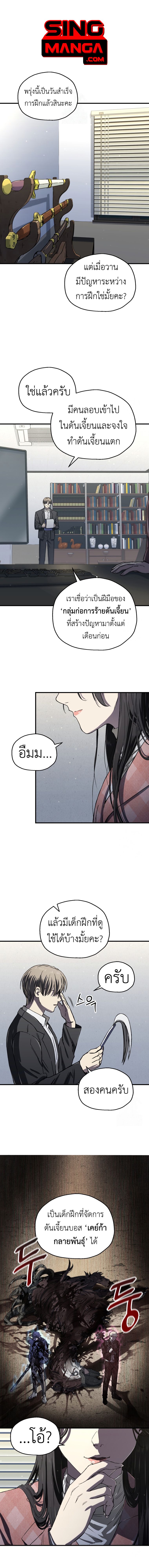 Solo Resurrection ตอนที่ 18 แปลไทย page 0