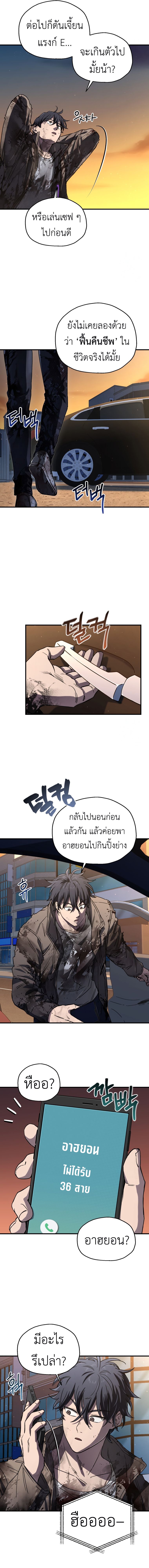 Solo Resurrection ตอนที่ 18 แปลไทย page 15