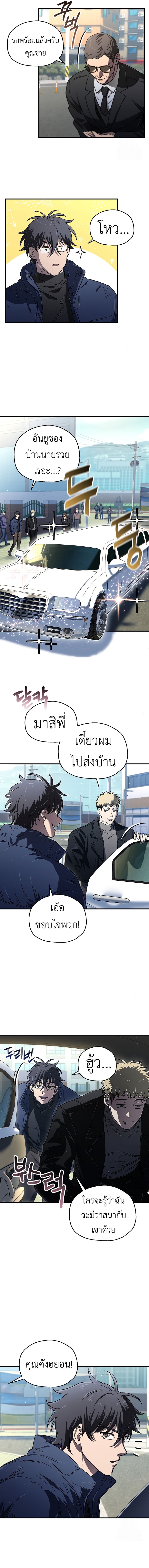 Solo Resurrection ตอนที่ 18 แปลไทย page 4