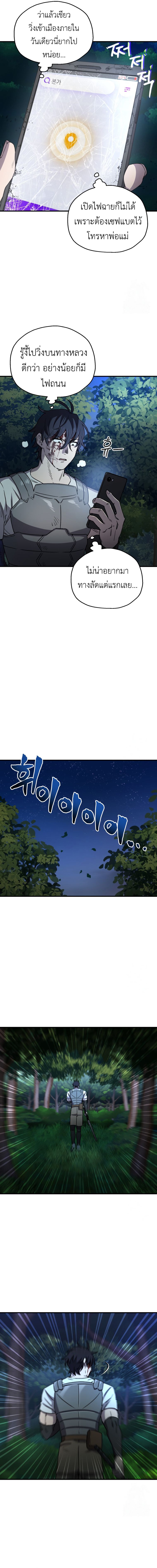 Solo Resurrection ตอนที่ 19 แปลไทย page 9