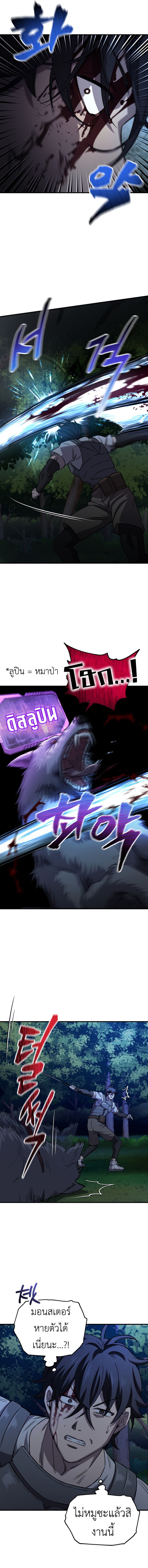 Solo Resurrection ตอนที่ 19 แปลไทย page 10