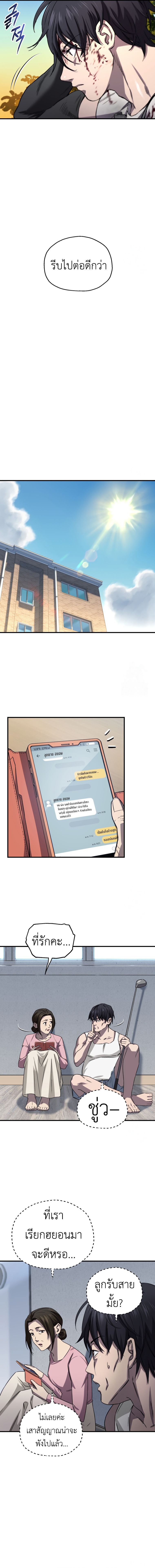 Solo Resurrection ตอนที่ 19 แปลไทย page 14