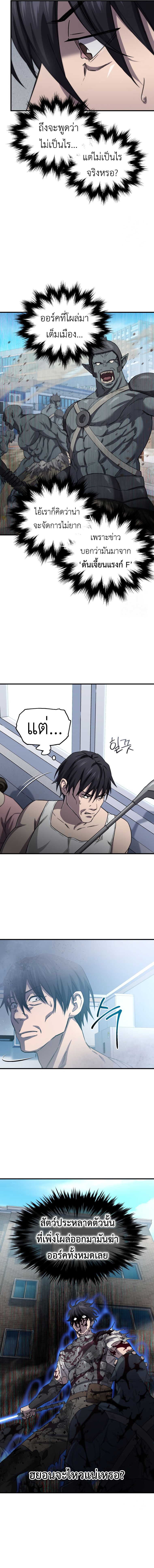Solo Resurrection ตอนที่ 19 แปลไทย page 15