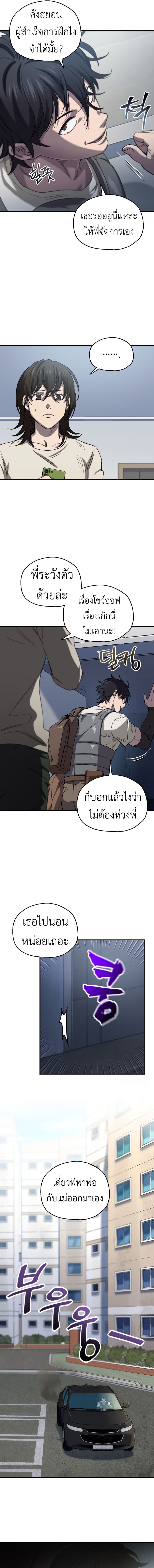 Solo Resurrection ตอนที่ 19 แปลไทย page 1