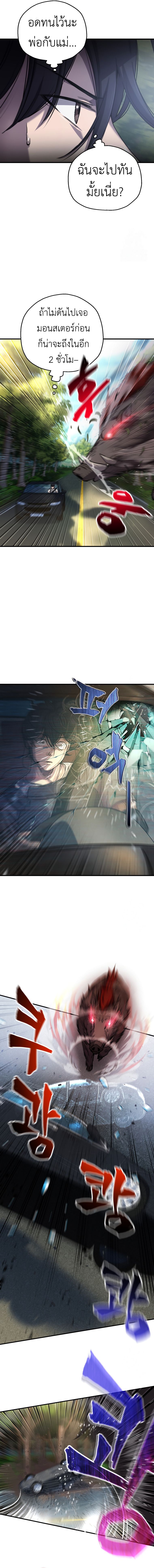 Solo Resurrection ตอนที่ 19 แปลไทย page 4