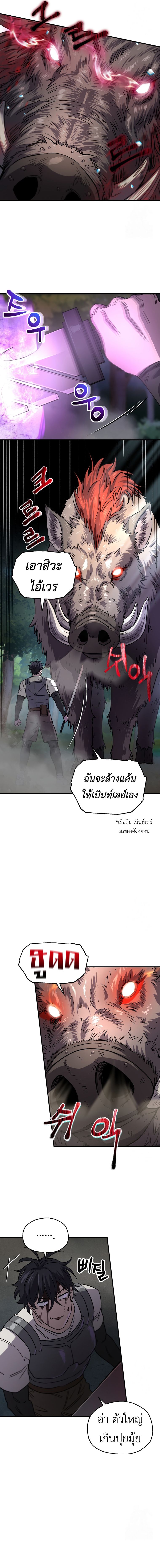 Solo Resurrection ตอนที่ 19 แปลไทย page 5
