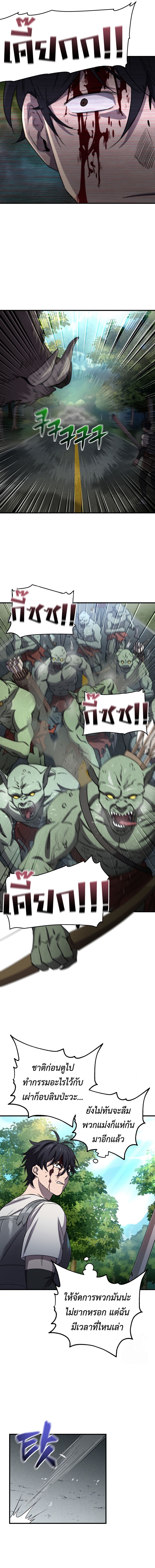 Solo Resurrection ตอนที่ 19 แปลไทย page 6