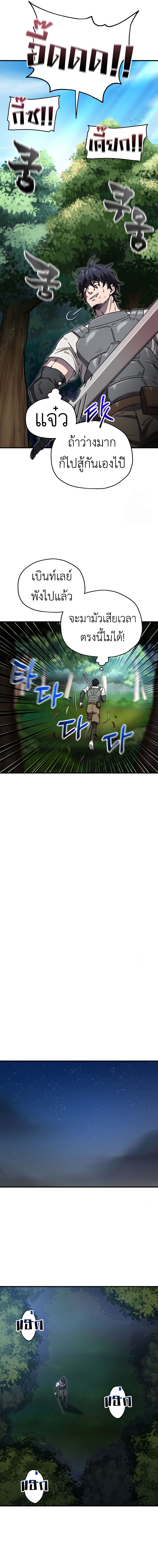 Solo Resurrection ตอนที่ 19 แปลไทย page 8