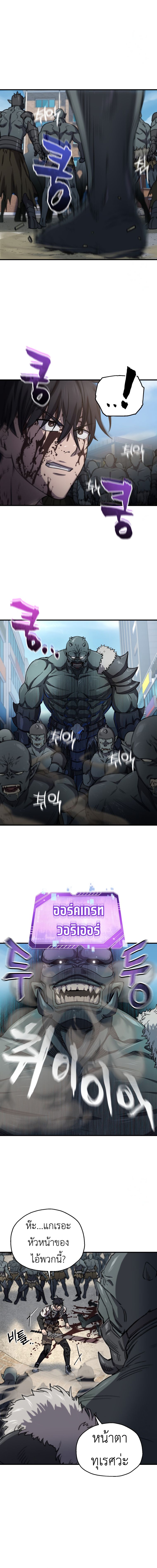 Solo Resurrection ตอนที่ 20 แปลไทย page 7