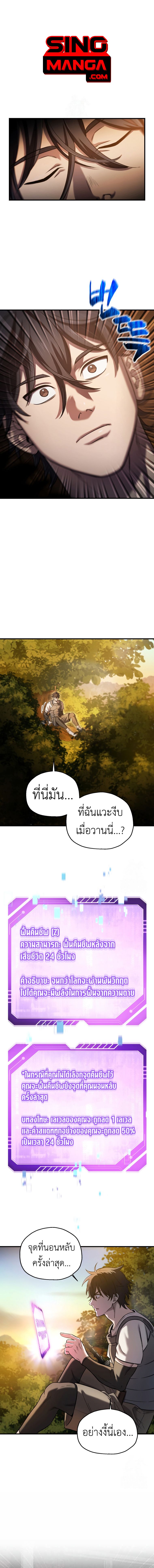 Solo Resurrection ตอนที่ 21 แปลไทย page 0