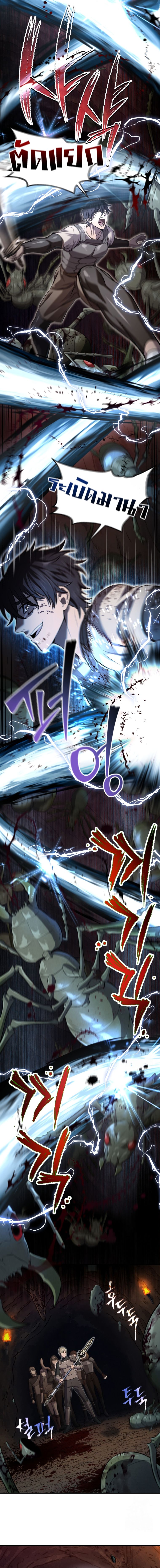Solo Resurrection ตอนที่ 21 แปลไทย page 10
