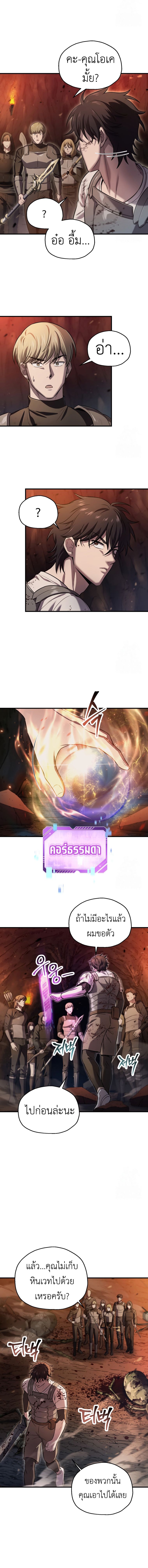 Solo Resurrection ตอนที่ 21 แปลไทย page 12