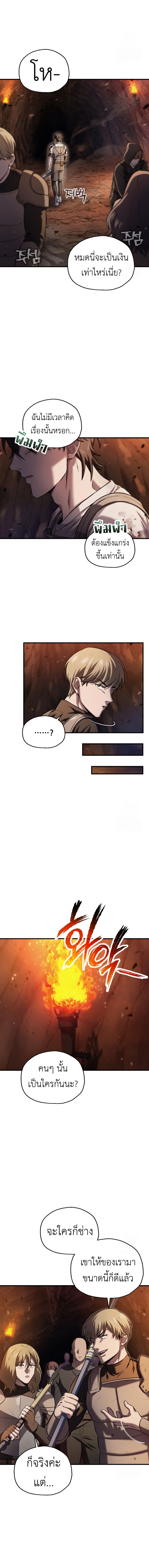 Solo Resurrection ตอนที่ 21 แปลไทย page 13