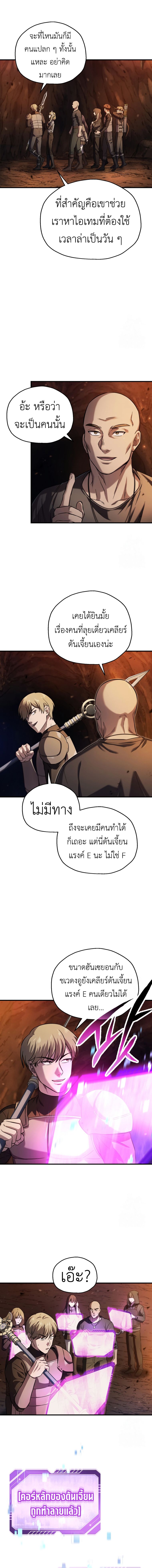 Solo Resurrection ตอนที่ 21 แปลไทย page 14