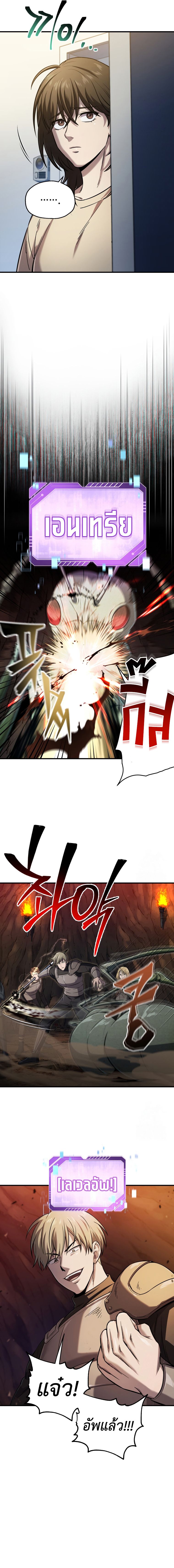 Solo Resurrection ตอนที่ 21 แปลไทย page 5