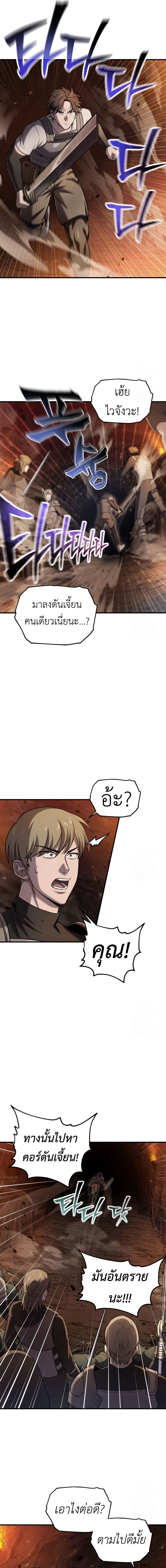 Solo Resurrection ตอนที่ 21 แปลไทย page 7