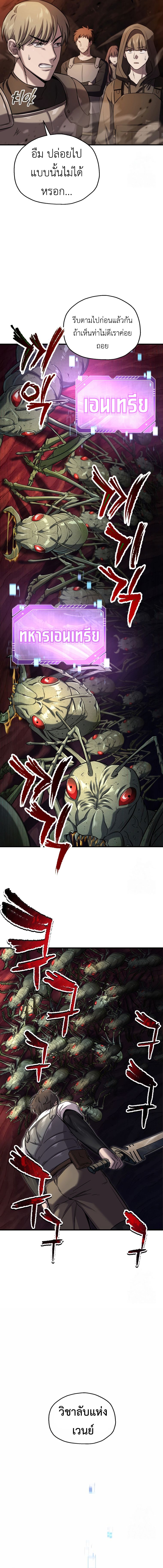 Solo Resurrection ตอนที่ 21 แปลไทย page 8
