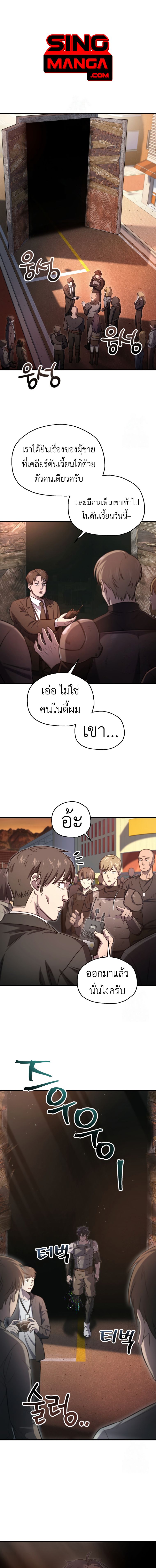 Solo Resurrection ตอนที่ 22 แปลไทย page 0