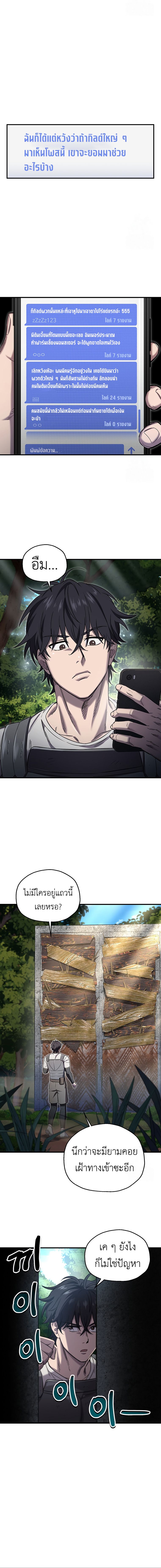 Solo Resurrection ตอนที่ 22 แปลไทย page 9