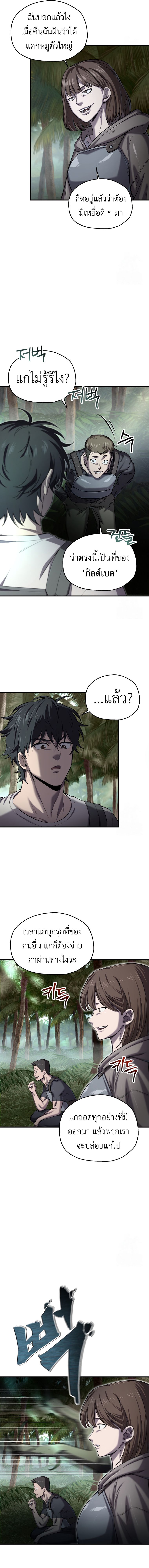 Solo Resurrection ตอนที่ 22 แปลไทย page 11