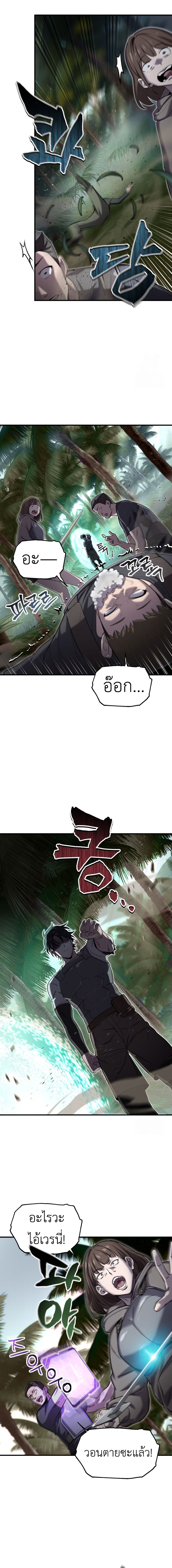 Solo Resurrection ตอนที่ 22 แปลไทย page 12