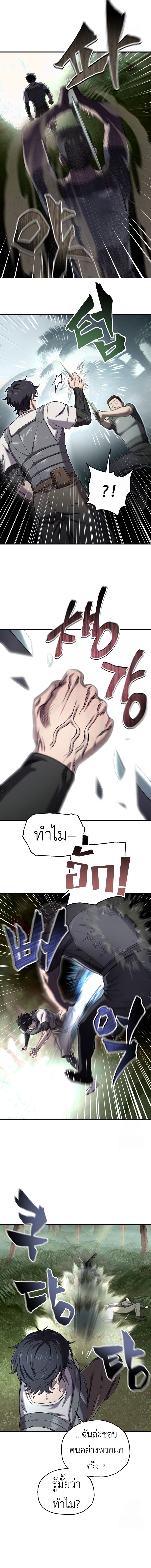 Solo Resurrection ตอนที่ 22 แปลไทย page 13